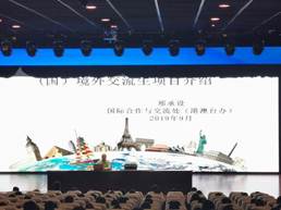 说明: 微信图片_20190929162918