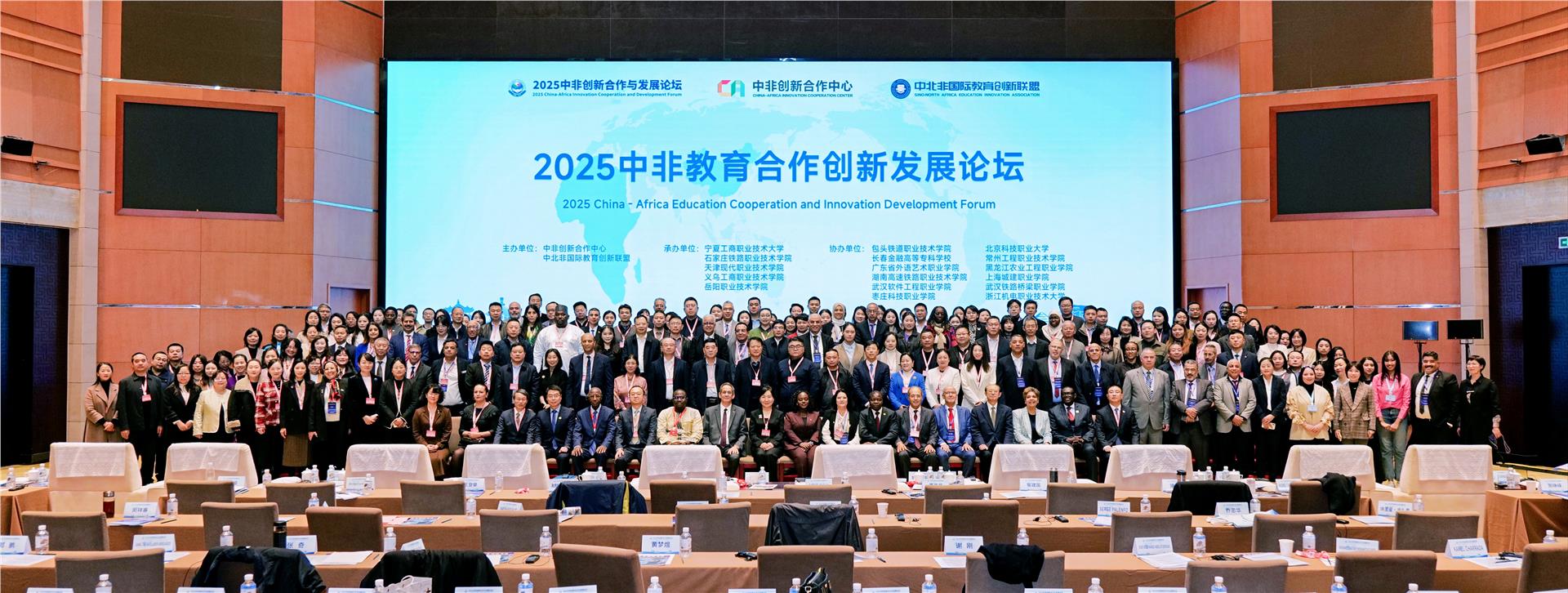 摩洛哥义乌丝路学院师生代表参加2025中非教育合作...