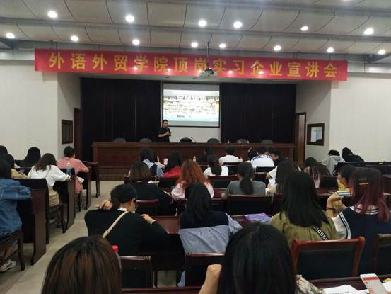 说明: 企业宣讲会现场